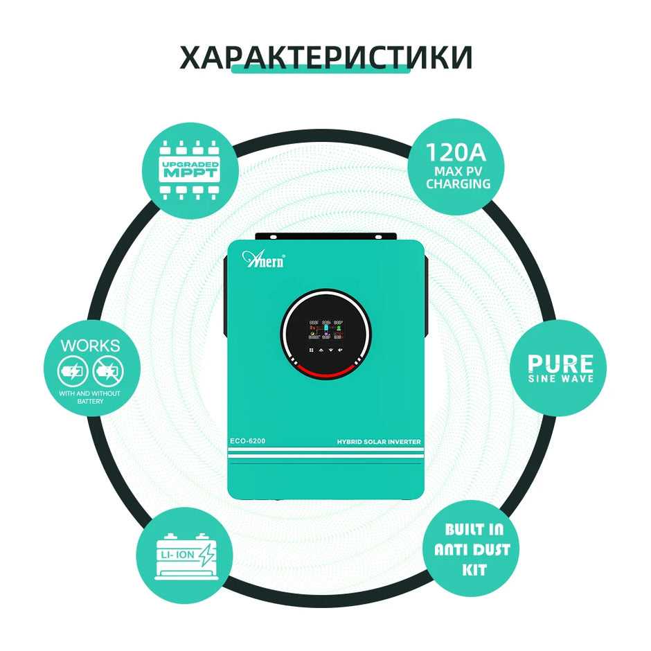Anern 6.2KW 4.2KW Inverter 48V Hybrid Dual Output Off Grid