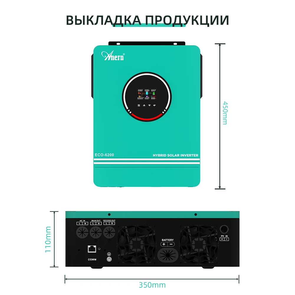 Anern 6.2KW 4.2KW Inverter 48V Hybrid Dual Output Off Grid