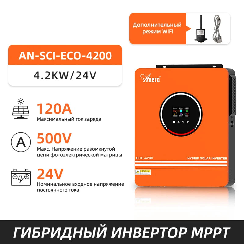 Anern 6.2KW 4.2KW Inverter 48V Hybrid Dual Output Off Grid